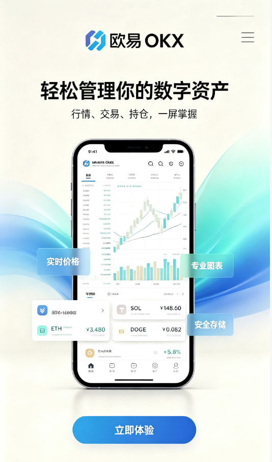 欧交易所app正版入口常见疑问